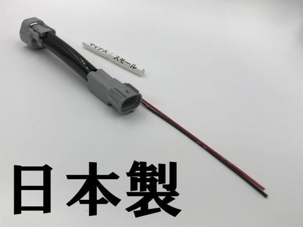 【ハイラックス GUN125 ハロゲン車 フロントポジションランプ 電源 取り出し ハーネス 1本】 送料込 全年式 Hilux 装飾 電飾_画像2