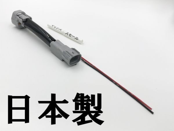 YO-835 【三菱ふそう フロント ポジション 電源 取り出し ハーネス 1個】 4ｔ ベストワンファイター検索用) ウインカーポジション_画像1