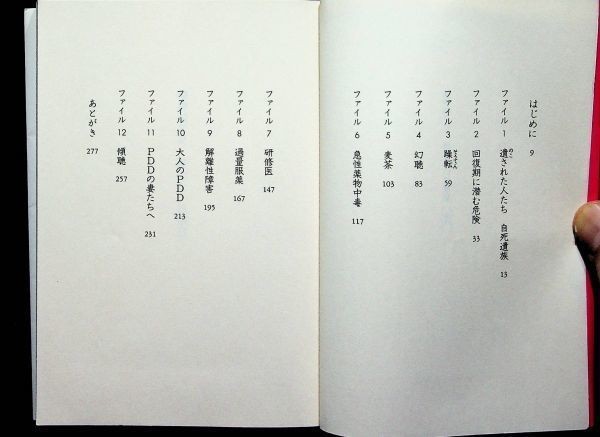 【送料無】文庫2冊、精神科ER「緊急救命室」「カギのない診察室」、備瀬哲弘著、集英社文庫09/11年、中古 #514