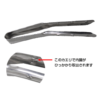 ** new goods * Miyamae |....-[SS size ] fish. internal organs .. cookware 