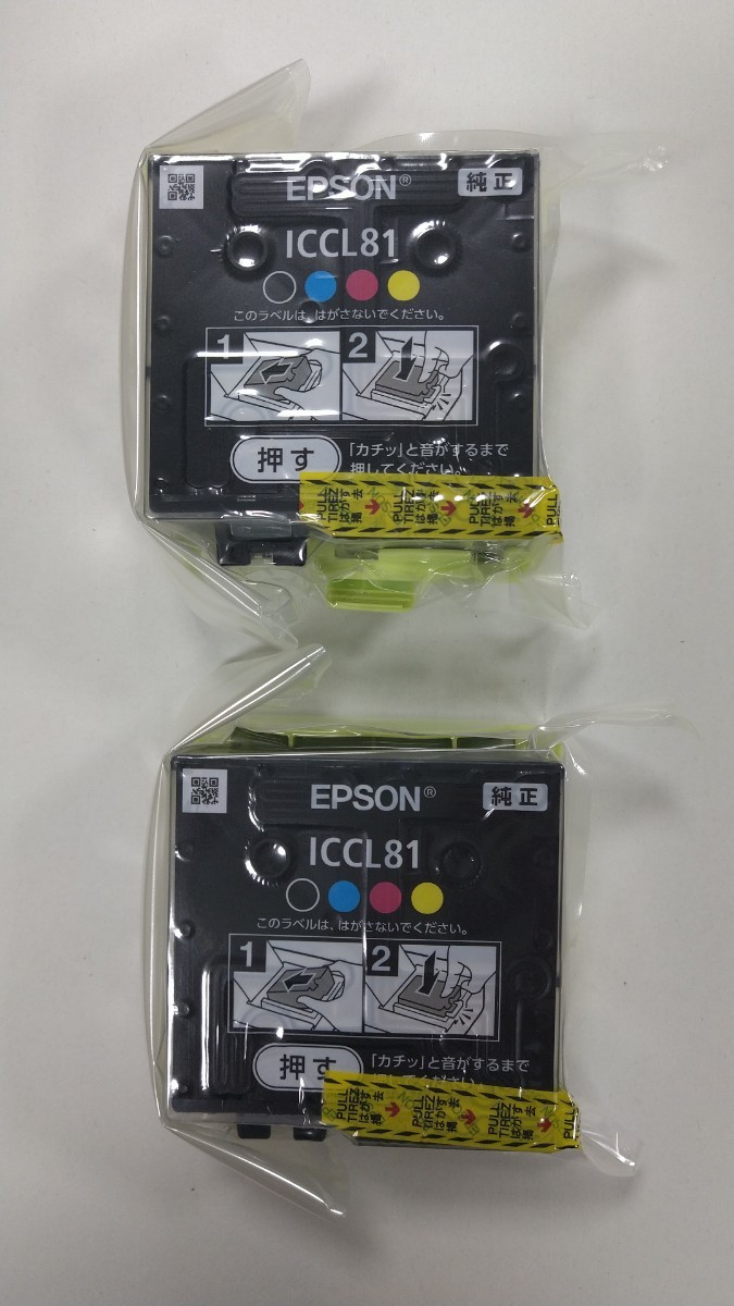 エプソン 純正インクカートリッジ ICCL81 ２個セット