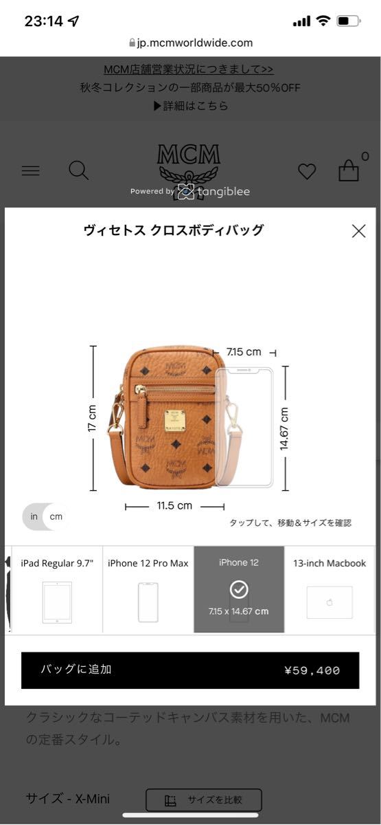 MCM ヴィセトス クロスボディバッグ