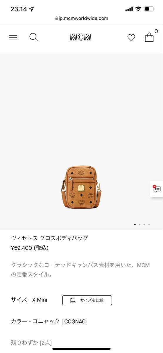 MCM ヴィセトス クロスボディバッグ