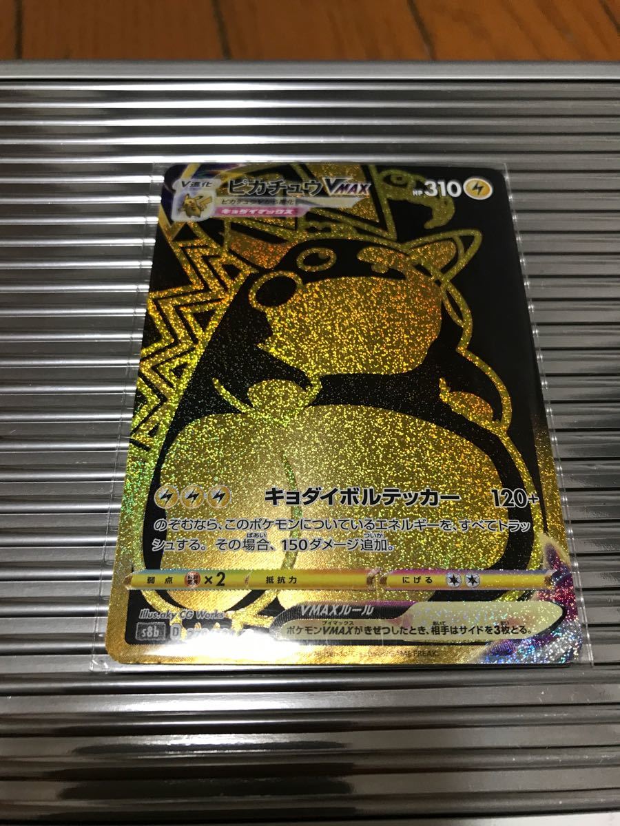 ポケモンカード VMAXクライマックス ピカチュウVMAXUR|Yahoo ポケモンカード VMAXクライマックス ピカチュウVMAXUR|Yahoo
