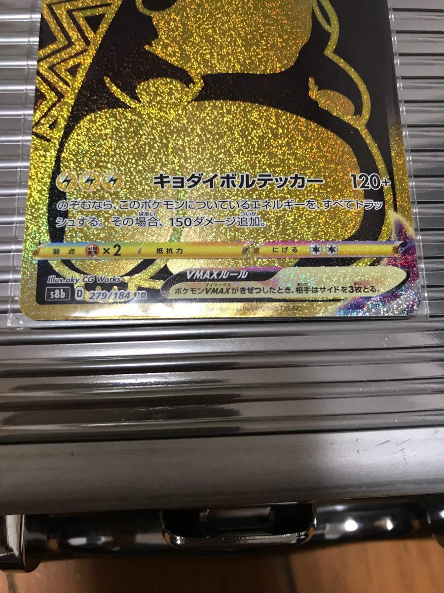 ポケモンカード VMAXクライマックス ピカチュウVMAXUR|Yahoo ポケモンカード VMAXクライマックス ピカチュウVMAXUR|Yahoo
