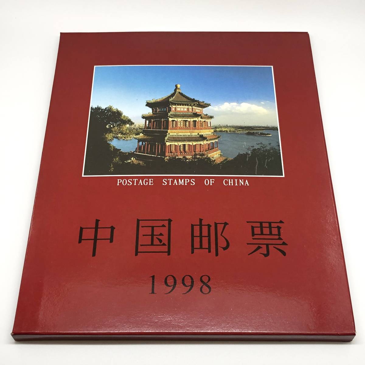 2021秋冬新作】 三国志 記念切手集 中国切手 中国 1992年9月 1992年版