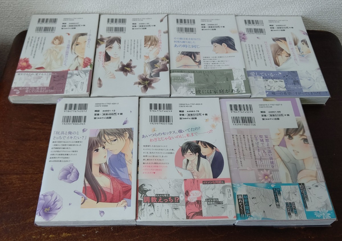 本崎月子 TLコミック 12冊セット 蜜月の秘めごと もしもあの日に戻れたら 密会図書館 35歳不純な恋 華麗なるホテル王の溺愛 