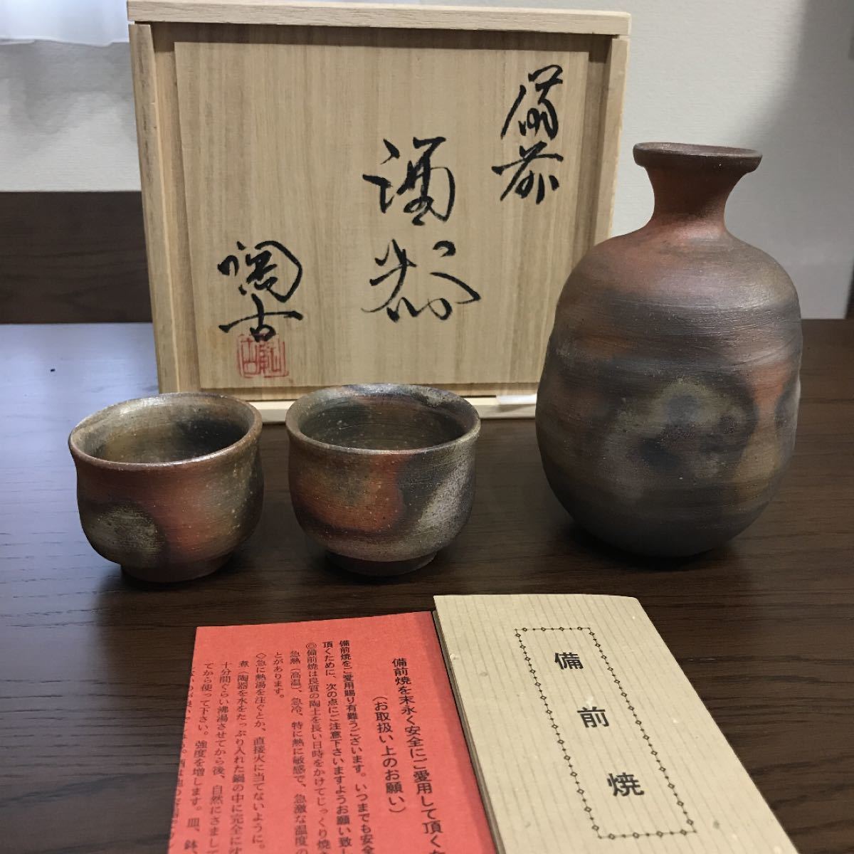 タイムセール!】 備前 酒器 ぐい呑 徳利 揃 窯元 小西陶古 小西陶藏 ...