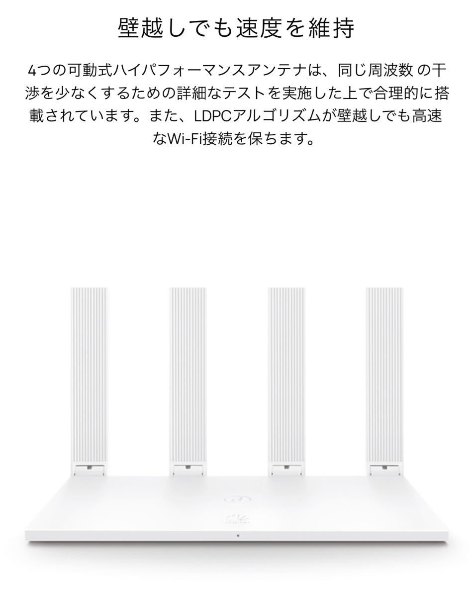 無線LANルーター　HUAWEI WiFi WS5200  AC1200(867+300Mbps)  高速　壁越し　新品