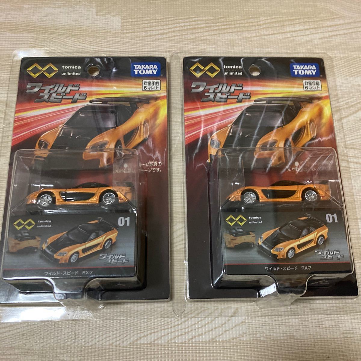 トミカプレミアム RX-7 ダッチチャージャー 2台セット未開封品 - ミニカー