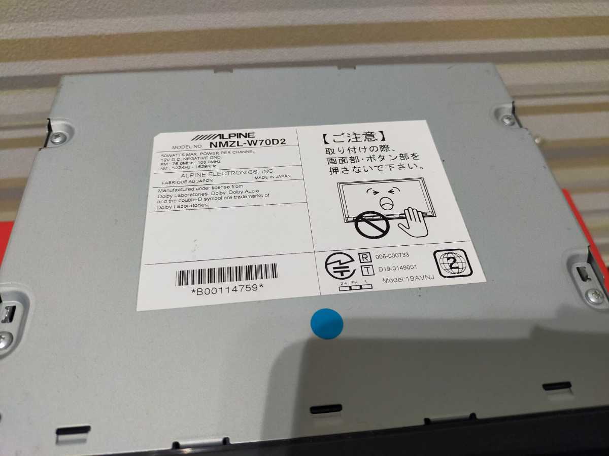 アルパイン ALPINE ナビ nmzl-w70d 7型 7インチ 7WNX ダイハツ アルパイン ALPINE ナビ nmzl-w70d 7型 7インチ 7WNX ダイハツ