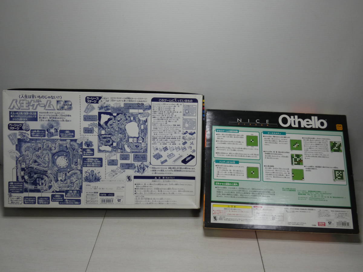 *PAL BOX Othello board game Life game black &bita- New Year set z01950