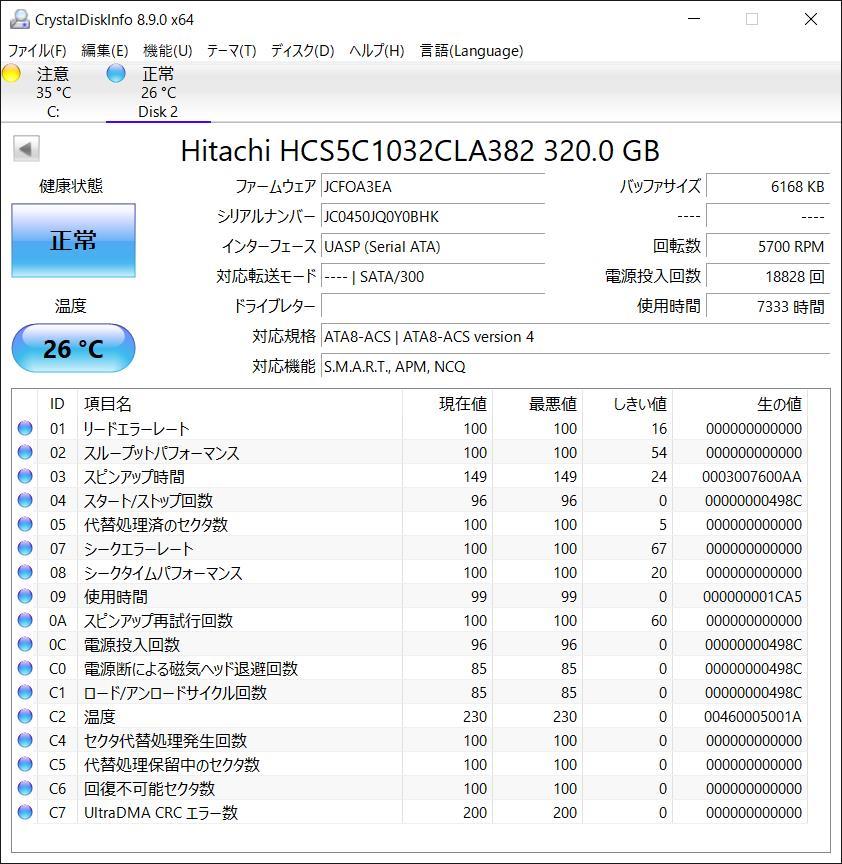  ★TOSHIBA　Blu-rayレコーダー用【BZ500】 交換・換装用 内蔵HDD 320GB(3.5インチ)×2個 AVコマンド対応 H01272_画像4