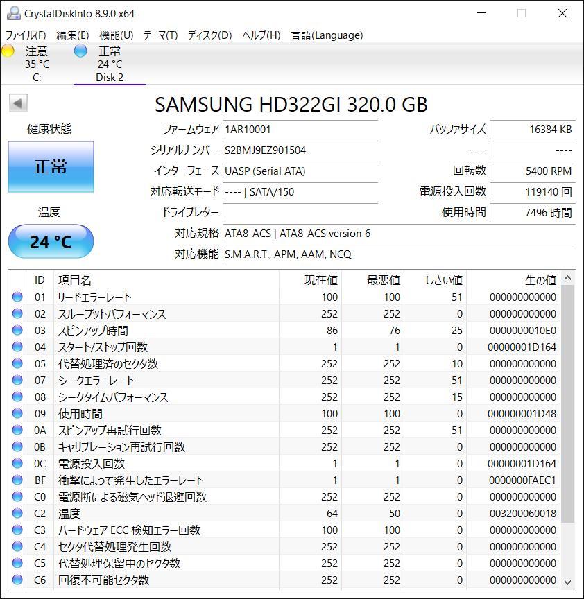  ★TOSHIBA　Blu-rayレコーダー用【BZ500】 交換・換装用 内蔵HDD 320GB(3.5インチ)×2個 AVコマンド対応 H01272_画像5