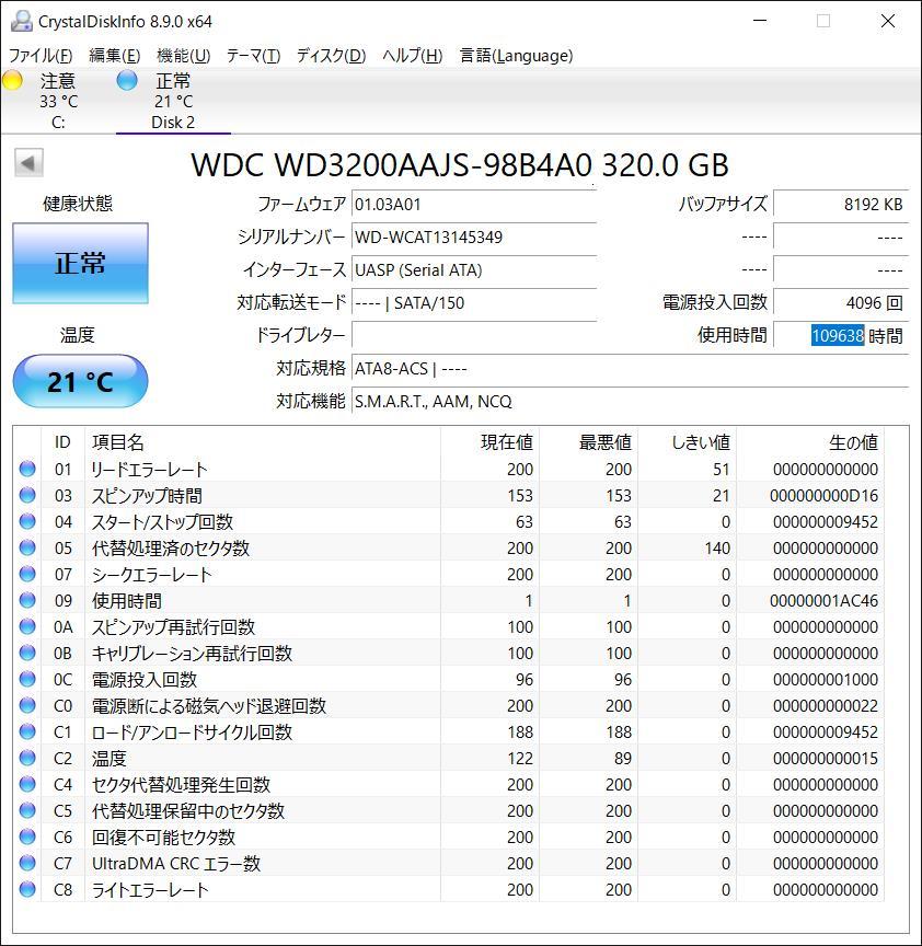  ★SONY　Blu-rayレコーダー用 交換・換装用 内蔵HDD 320GB(3.5インチ)×2個 M01275_画像5