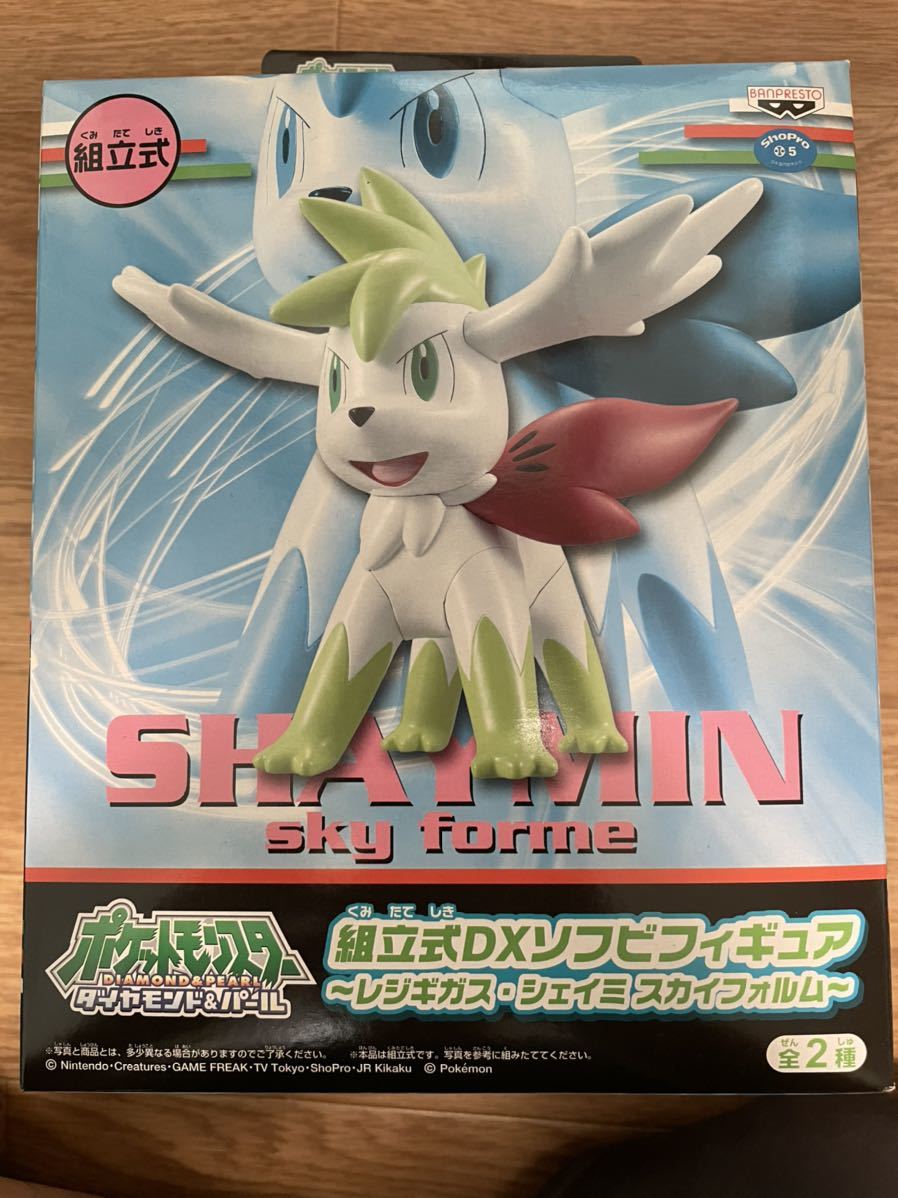 ポケットモンスター ダイヤモンド パール シェイミ スカイフォルム 組立式dxソフビフィギュア ダイパ ポケットモンスター 売買されたオークション情報 Yahooの商品情報をアーカイブ公開 オークファン Aucfan Com ポケットモンスター ダイヤモンド パール シェイミ スカイフォルム 組立式dxソフビフィギュア ダイパ ポケットモンスター 売買されたオークション情報 Yahooの商品情報をアーカイブ公開 オークファン Aucfan Com