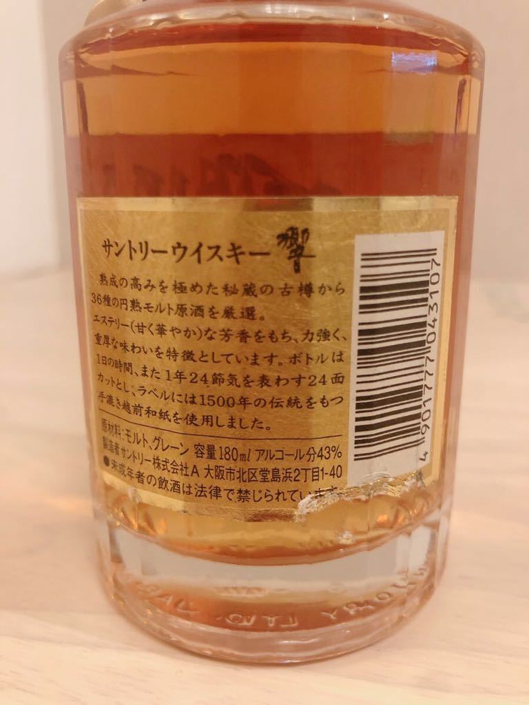 SUNTORY HIBIKI サントリー響17年旧ラベル 裏ゴールドラベル 金キャプ