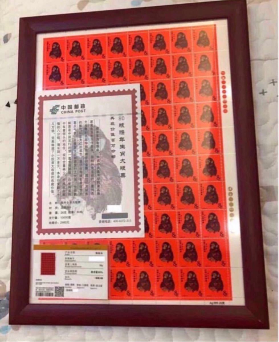 本物保証 中国切手 中国郵政発行 赤猿 80年猿切手 絶版豪華純銀 本物保証 中国切手 中国郵政発行 赤猿 80年猿切手 絶版豪華純銀