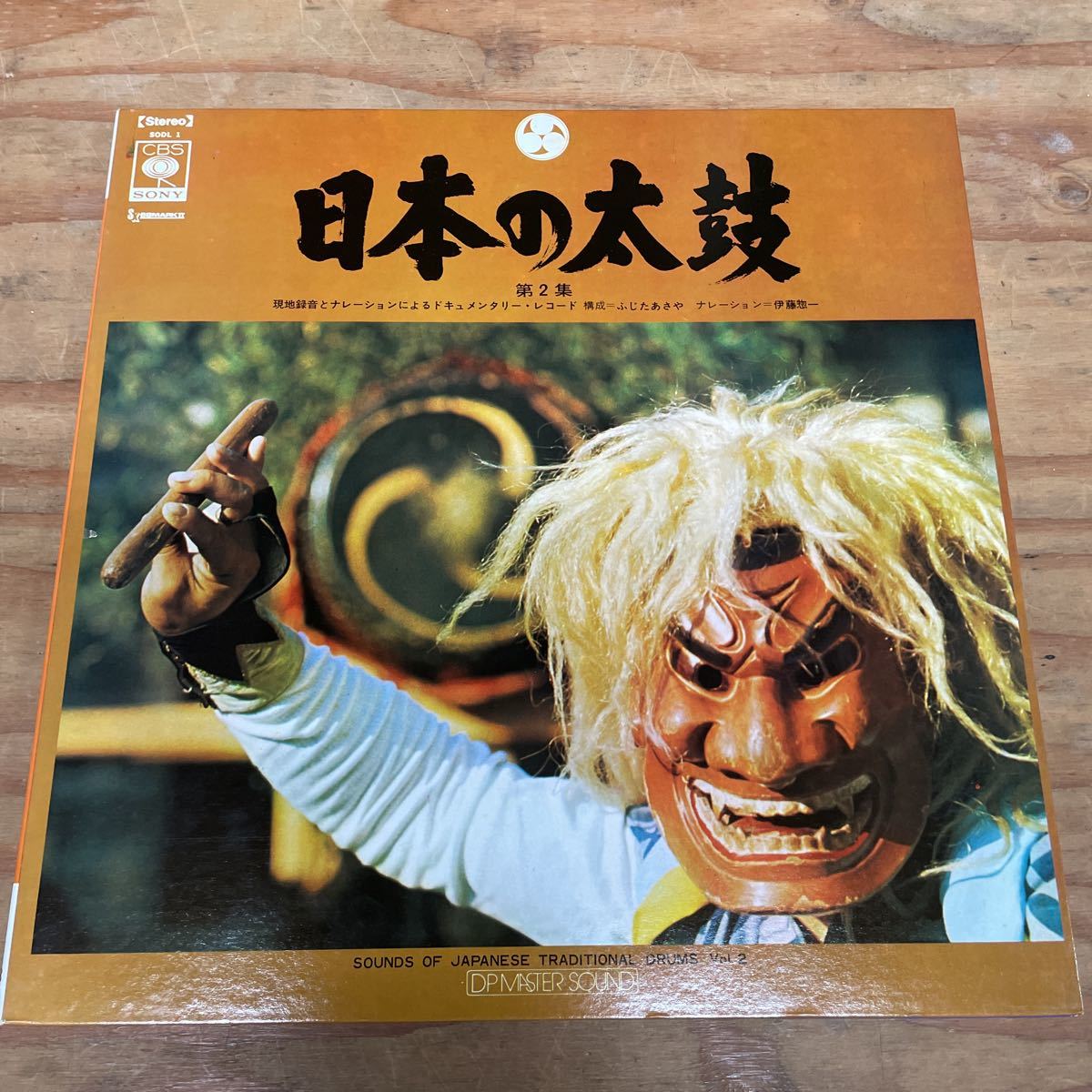 V.A/日本の太鼓 第2集 現地録音とナレーションによるドキュメンタリー・レコード（A597）_画像1