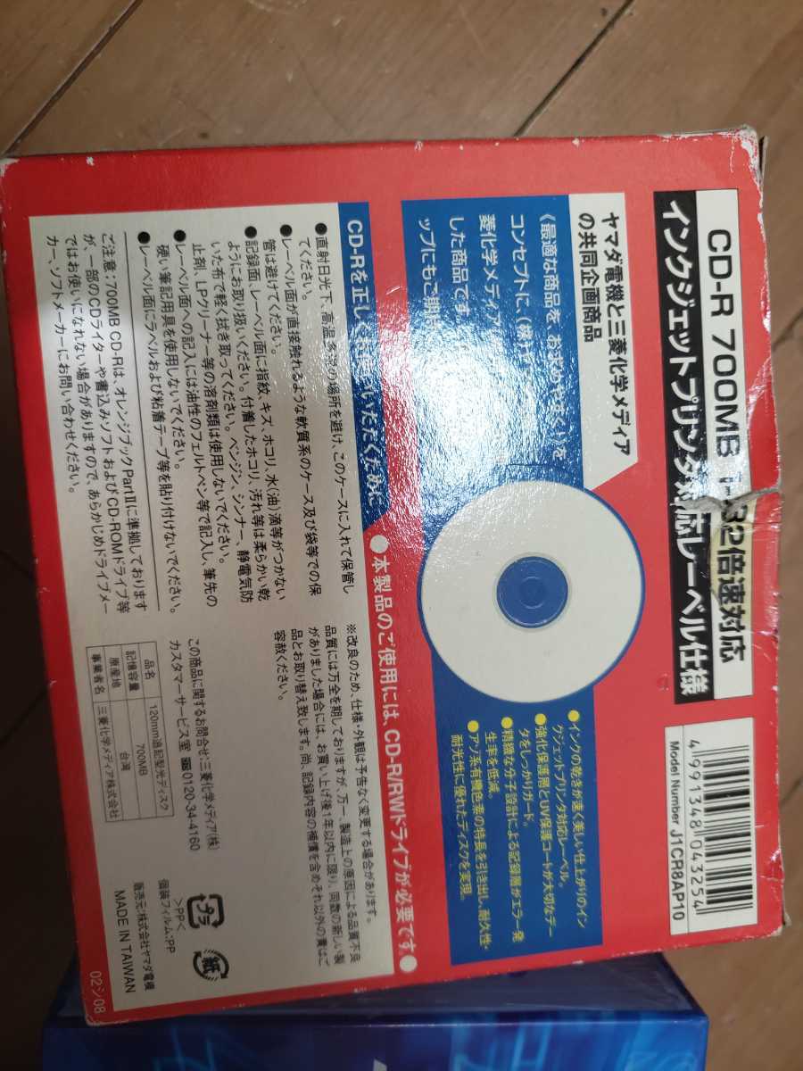  Mitsubishi chemistry super azoHG/ Sonic azoCDR disk all part .30 sheets unused 