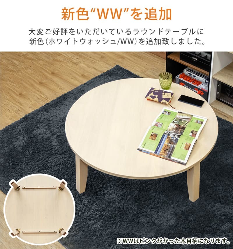 NEW ラウンドテーブル 90φ WR-90DBR ダークブラウン | www.lenzpartner.de