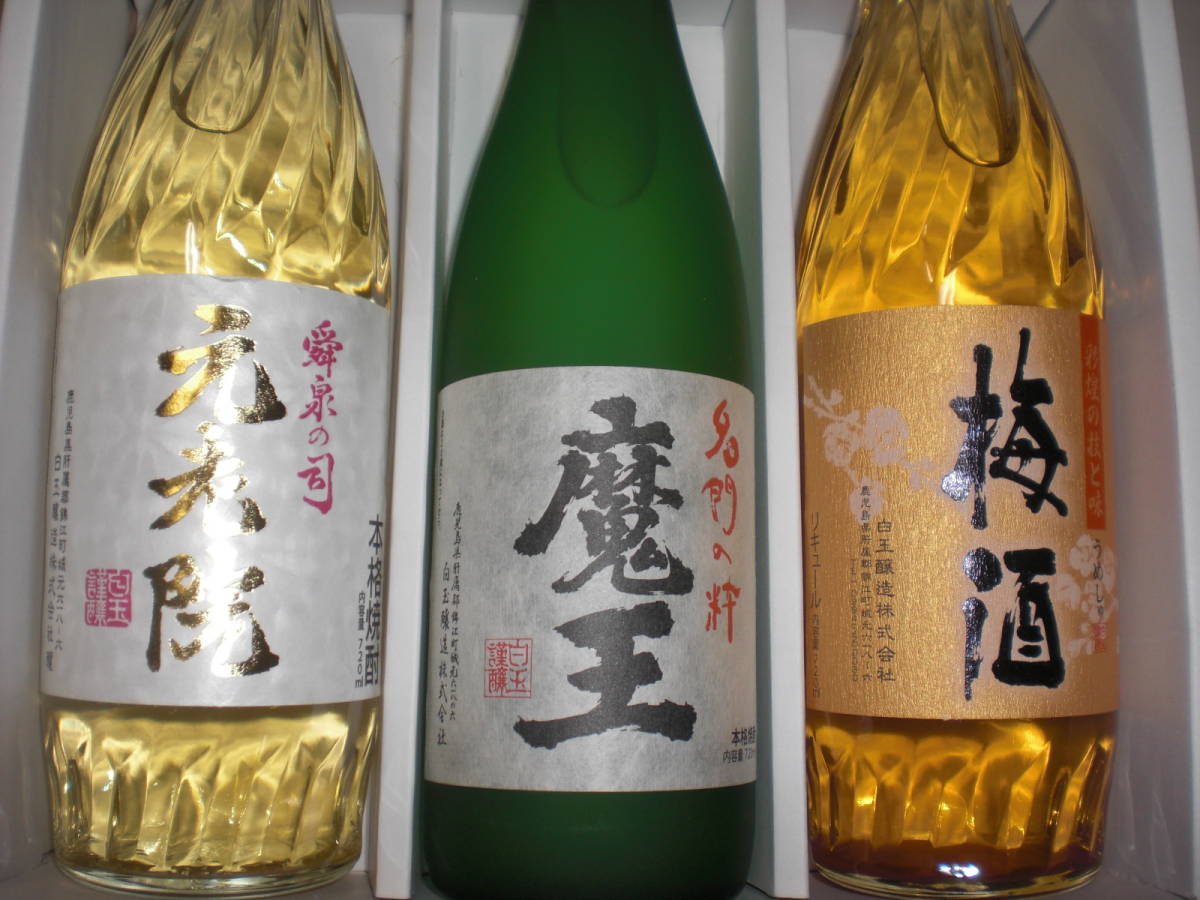 白玉醸造//魔王、元老院、梅酒3銘柄セツト価格 | qacademy.co