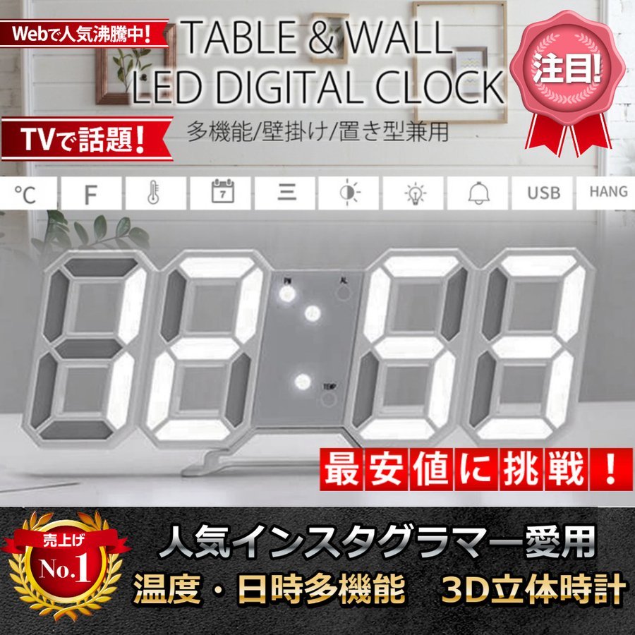 3D 置き時計 デジタル 置時計 目覚まし時計 壁掛け LED時計 温度計 ウォール クロック　3D立体時計　おしゃれ　インスタ映え　未来的デザ_画像6
