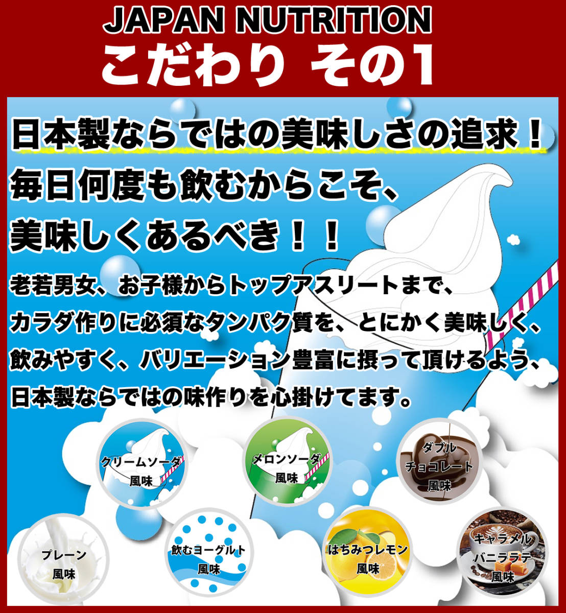 送料無料【無添加】国産◆ダブルチョコ味のホエイプロテイン1kg◆WPC100%◆日本製ならではの味づくり♪美味しくて高たんぱく◆高品質低価格_画像7