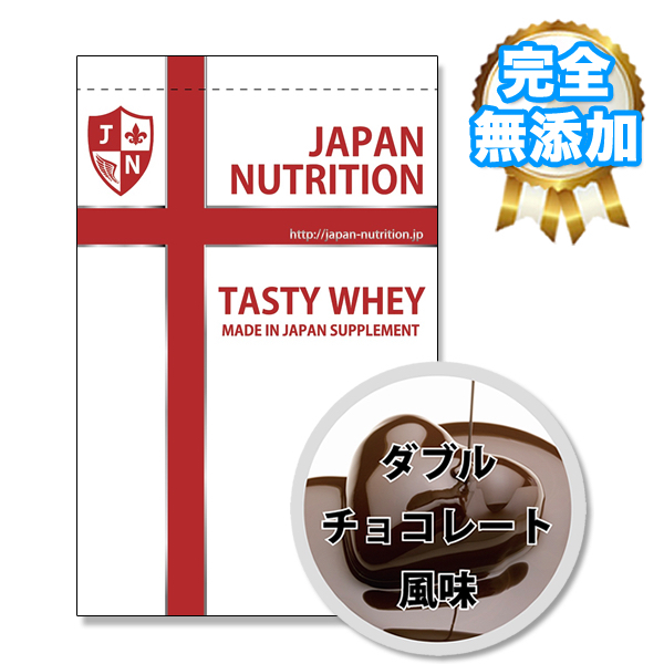 送料無料【無添加】国産◆ダブルチョコ味のホエイプロテイン1kg◆WPC100%◆日本製ならではの味づくり♪美味しくて高たんぱく◆高品質低価格_画像3