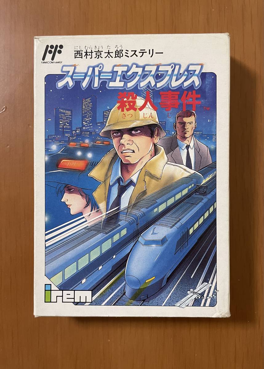 FC 西村京太郎 ミステリー スーパーエクスプレス殺人事件　箱説付き　動作確認済み