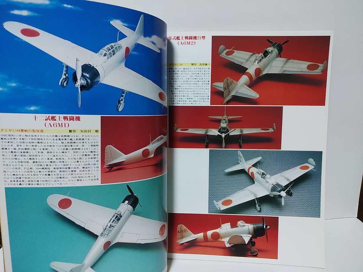 レプリカ　1989年5月号Vol.5No.3　特集・零式艦上戦闘機　カラー フォードGT40Mk.Ⅱ　スケールモデル専門の模型情報誌_画像4