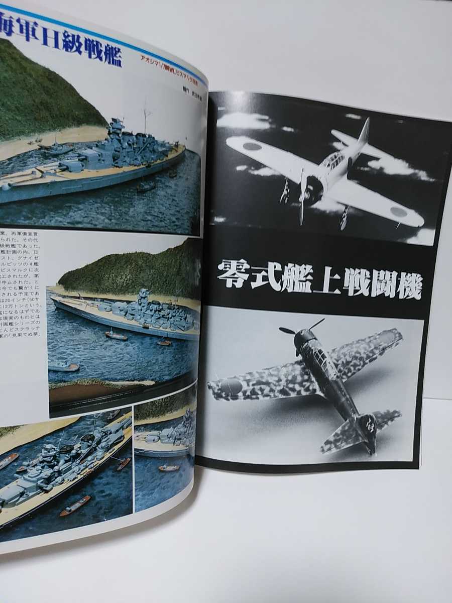 レプリカ　1989年5月号Vol.5No.3　特集・零式艦上戦闘機　カラー フォードGT40Mk.Ⅱ　スケールモデル専門の模型情報誌_画像5