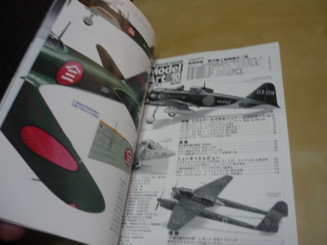 送料120円]特集零式艦上戦闘機五ニ型 モデルアート2001年10月号 ハリアーⅡ 　Model Art 594_画像4