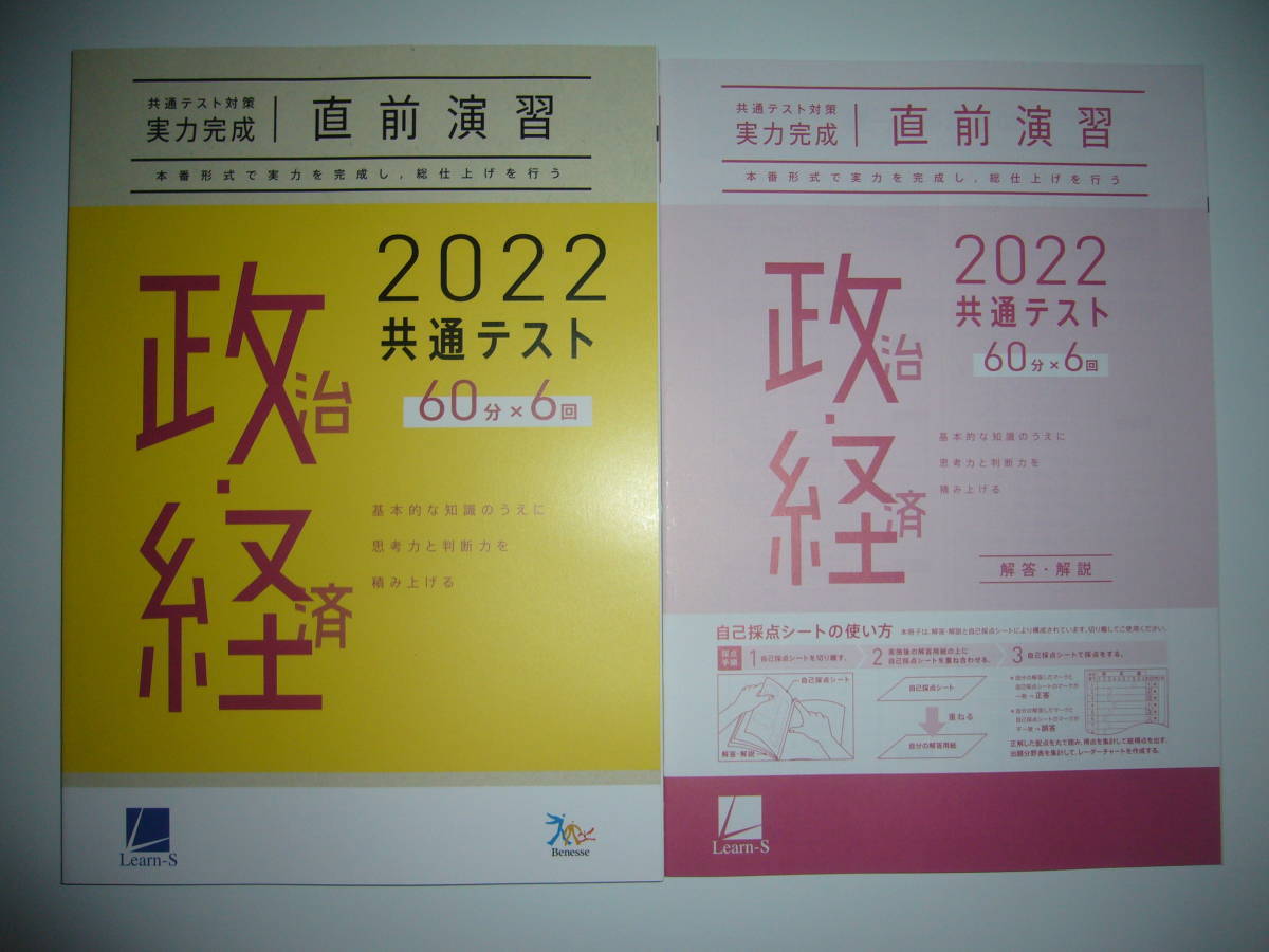 22年 共通テスト対策 実力完成 直前演習 政治 経済 60分 6回 解答 解説 付属 ラーンズ 大学入学共通テスト 政経 社会 売買されたオークション情報 Yahooの商品情報をアーカイブ公開 オークファン Aucfan Com 22年 共通テスト対策 実力完成 直前演習 政治 経済 60分 6回 解答 解説 付属 ラーンズ 大学入学共通テスト 政経 社会 売買されたオークション情報 Yahooの商品情報をアーカイブ公開 オークファン Aucfan Com
