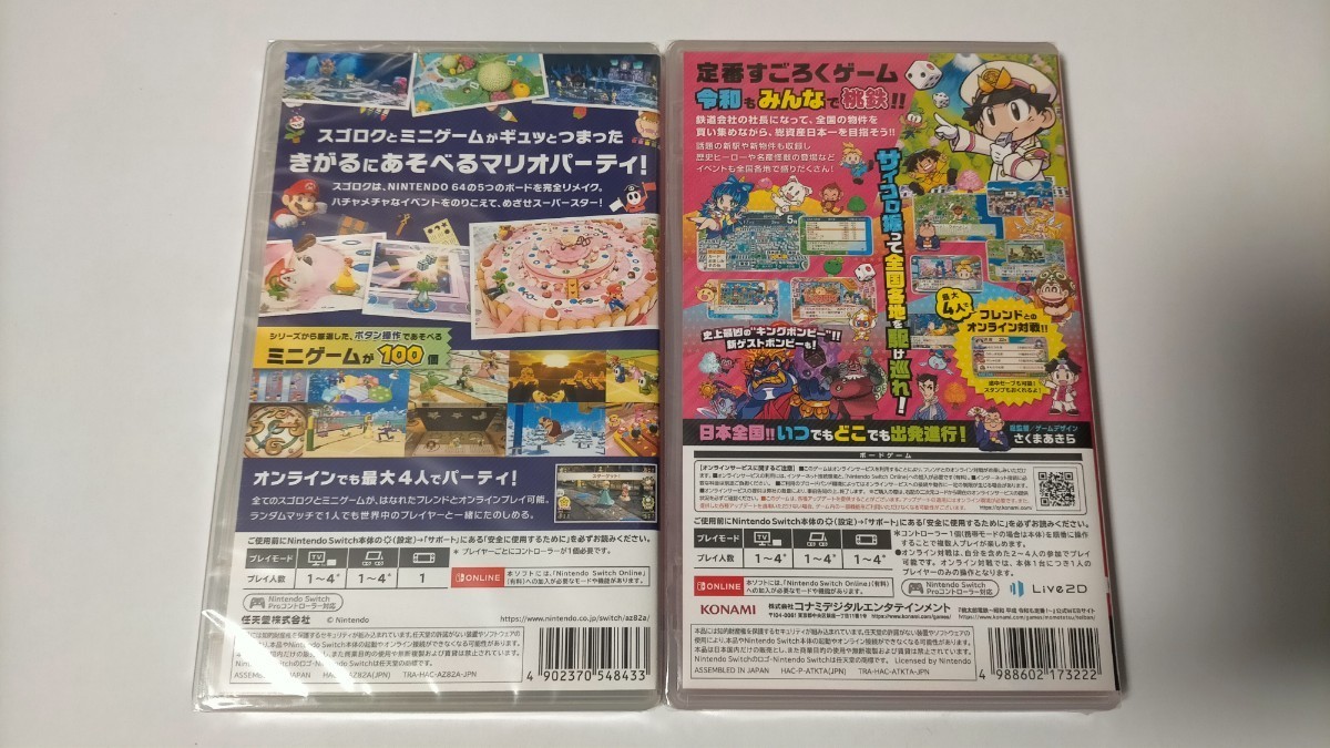 Nintendo Switch『マリオパーティ スーパースターズ』＆『桃太郎電鉄 ～昭和 平成 令和も定番!～』