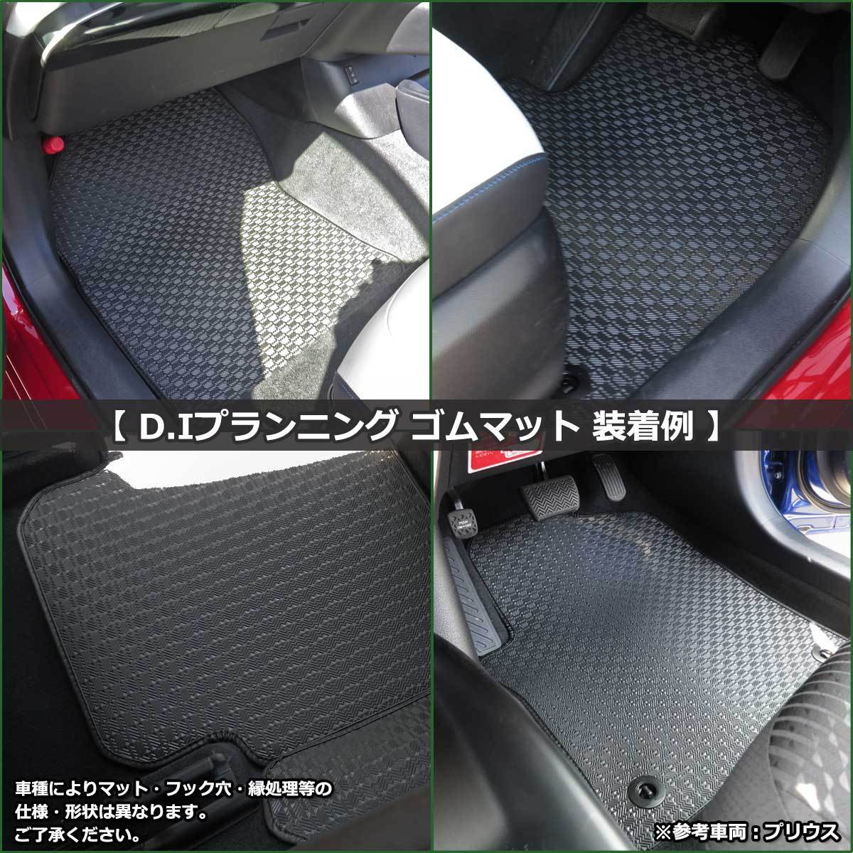 トヨタ プロボックス サクシード NCP58G ゴムフロアマット 社外新品 ラバーマット カーマット 自動車マット_画像4