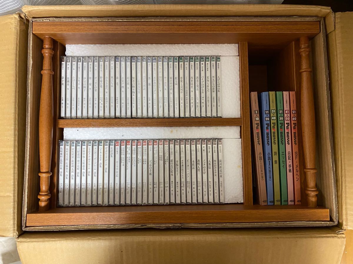 サウンド文学館パルナス全59枚CD 解説書2冊 専用棚付き