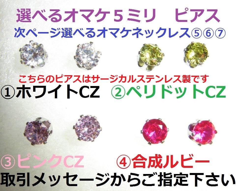 ◇えらべるオマケ◆ 7ｃｔ　 合成ルビー　ペンダント　ネックレス　ピアス　セット　ステンレス製◇コランダム◆宝石◆ルビー_画像9