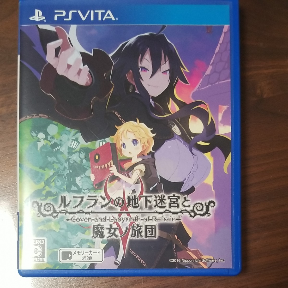 ルフランの地下迷宮と魔女ノ旅団  PS Vita