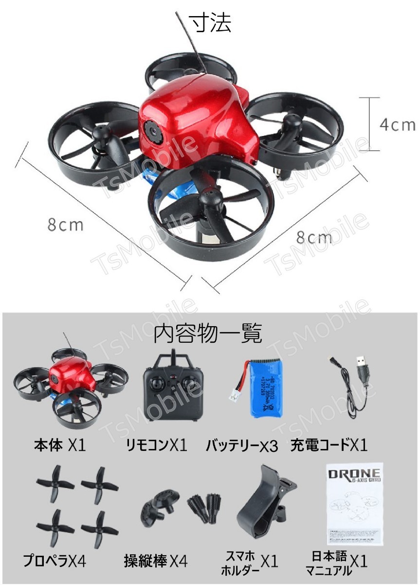 バッテリー3本付 ミニ ドローン u01レッド ハロウィーンプレゼント ギフトカメラ付き 初心者  小型 200g以下 おもちゃ