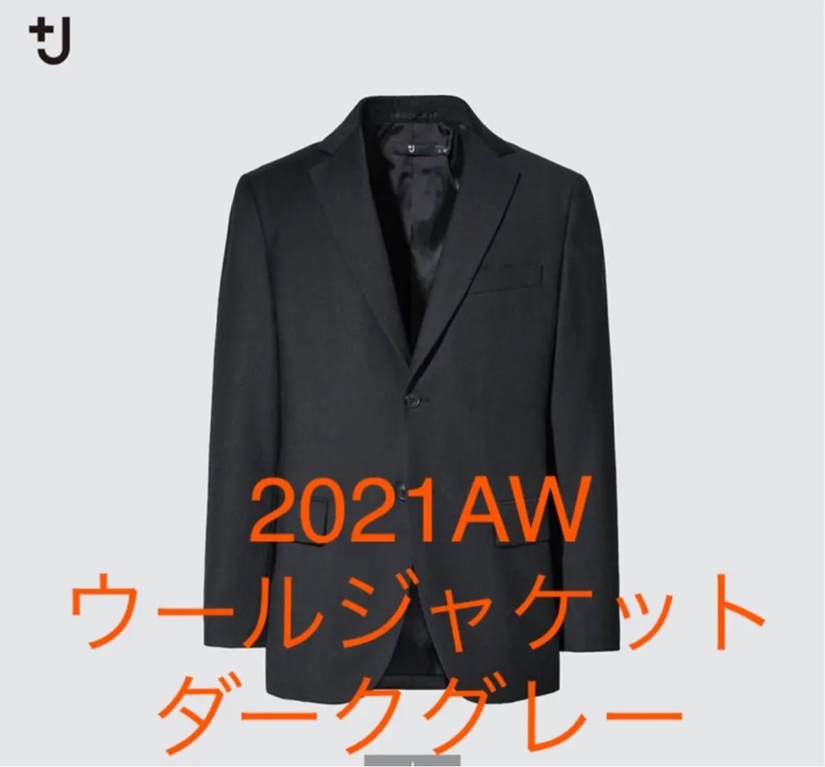 +j ウールジャケット 2021AW 新作 ウールテーラードジャケット +j ウールジャケット 2021AW 新作 ウールテーラードジャケット