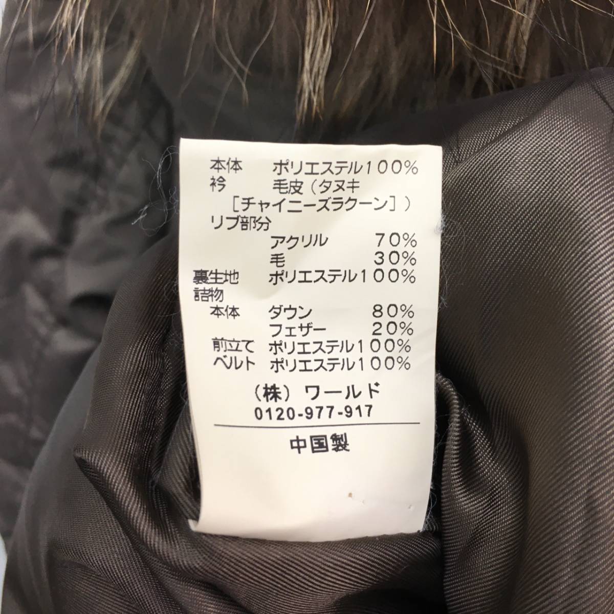 EZ2257○C de C COUP DE CHANCE ダウンコート○34○ブラウン ロング