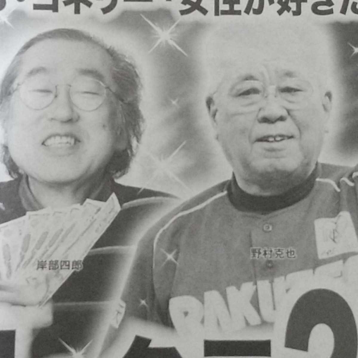 1 100 亡くなったスターが遺した元気になる魂の名言２０選 志村けん渡哲也宍戸錠岡江久美子岸部四郎野村克也ショーン コネリーマラドーナ タレント 売買されたオークション情報 Yahooの商品情報をアーカイブ公開 オークファン Aucfan Com