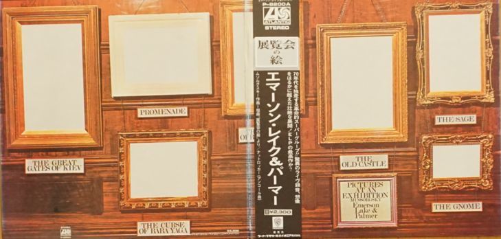 送料無料！　エマーソン・レイク＆パーマー　 EMERSON LAKE & PALMER　　/　展覧会の絵　 PICTURES AT AN EXHIBITION　 　希少盤！_画像4