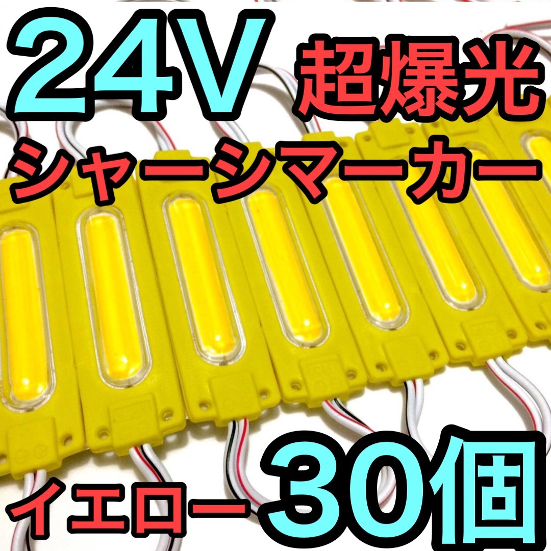 超爆光   シャーシマーカー タイヤ灯 作業灯 ダウンライト