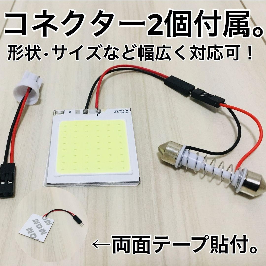 トヨタ RAV4 50系 MXAA/AXAH54 T10 LED ウェッジ球 室内灯 バックランプ ナンバー灯 ルームランプセット 爆光 COB全面発光 ホワイト_画像6