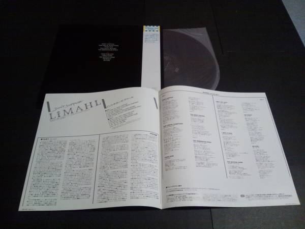 1984 未使用 LP リマール ドント・サポーズ 帯 歌詞カードあり_画像3