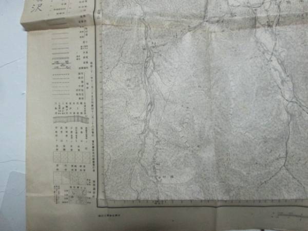 古地図　越後湯沢　5万分の1地形図◆昭和21年_画像3