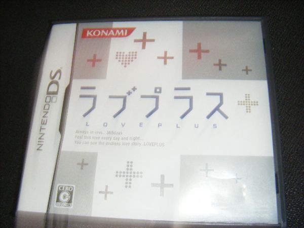 NINTENDO DS ラブプラス_画像1