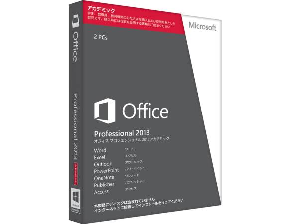 正規品　Microsoft Office Professional 2013 2PCs 新品 送料0